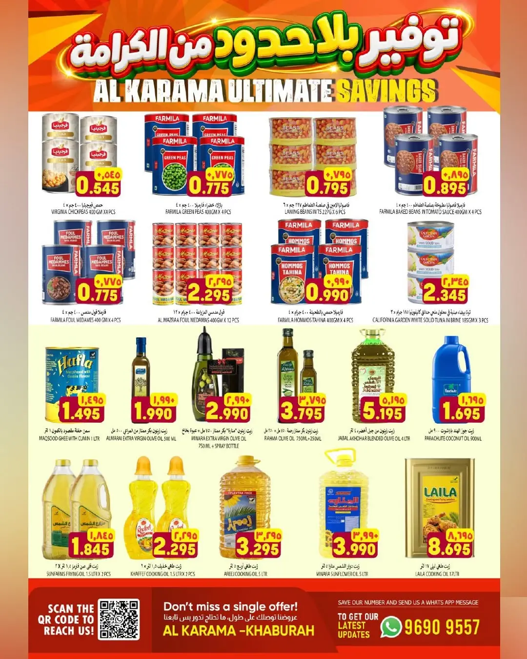 Al Karama Khaburah Offers | Ultimate Savings Grocery Deals page 12